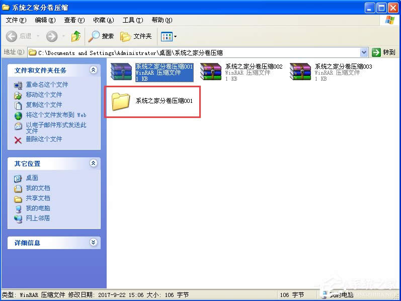 WinXP־퉺sļô≺