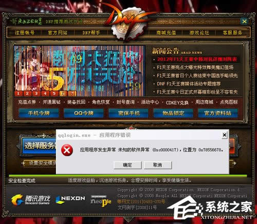 WinXPDNFΑr(sh)qqlogin.exe(yng)óe(cu)`ôk