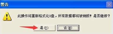 XP系統(tǒng)U盤格式化后容量變小怎么辦?