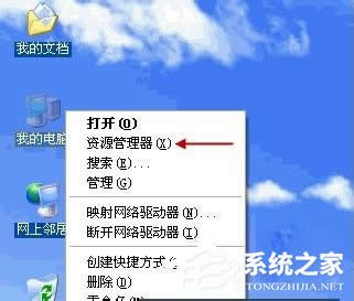 WinXP系統(tǒng)資源管理器在哪?WinXP系統(tǒng)資源管理器怎么打開(kāi)?