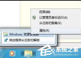WinXP系統(tǒng)資源管理器在哪?WinXP系統(tǒng)資源管理器怎么打開(kāi)?