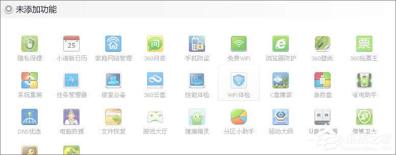 XPϵy(tng)ôWin7XPʹ360ȫl(wi)ʿWin7ϵy(tng)ķ