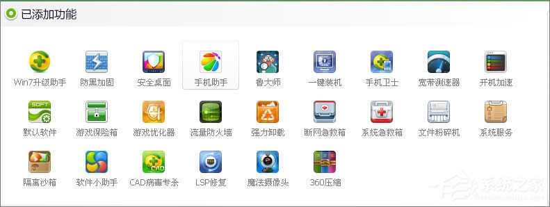 XPϵy(tng)ôWin7XPʹ360ȫl(wi)ʿWin7ϵy(tng)ķ