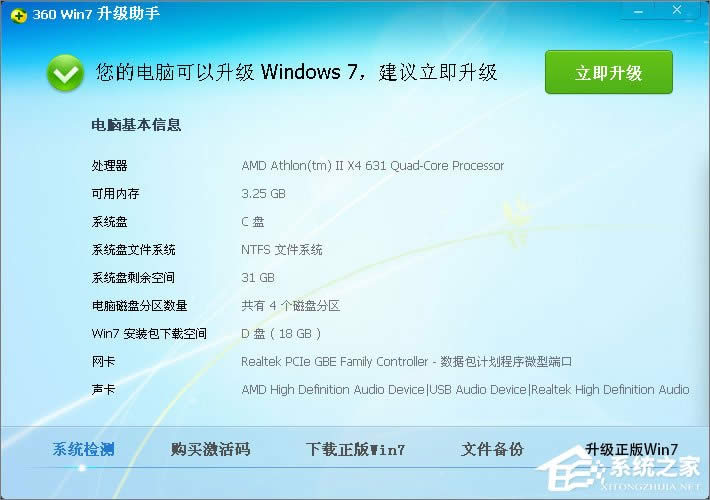 XPϵy(tng)ôWin7XPʹ360ȫl(wi)ʿWin7ϵy(tng)ķ