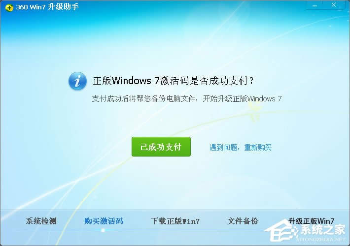 XPϵy(tng)ôWin7XPʹ360ȫl(wi)ʿWin7ϵy(tng)ķ