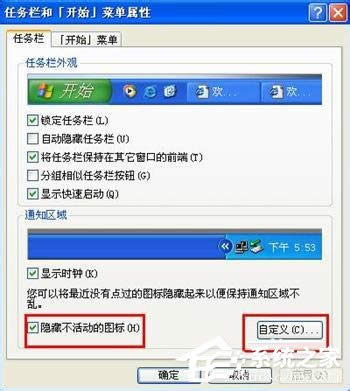 WinXP系統(tǒng)如何關(guān)閉Windows安全警報(bào)?Windows安全警報(bào)圖標(biāo)怎么關(guān)閉?