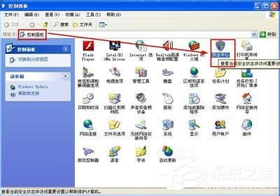 WinXP系統(tǒng)如何關(guān)閉Windows安全警報(bào)?Windows安全警報(bào)圖標(biāo)怎么關(guān)閉?