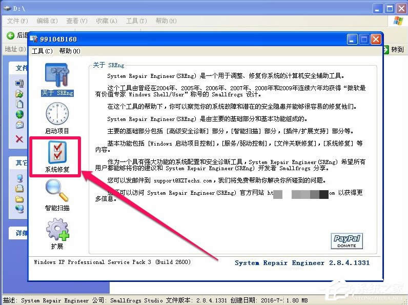 WinXPʾЧWin32(yng)óôk