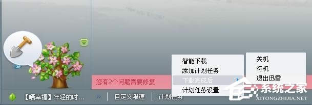 XP系統(tǒng)怎么取消自動關機?