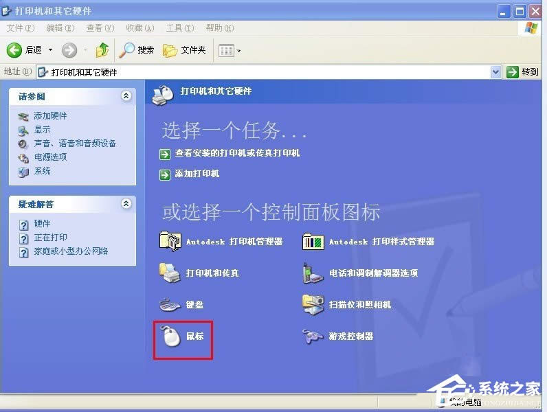 XP系統(tǒng)怎么調(diào)整鼠標(biāo)速度?