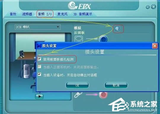 WinXP系統(tǒng)前置音頻沒(méi)聲音怎么辦?