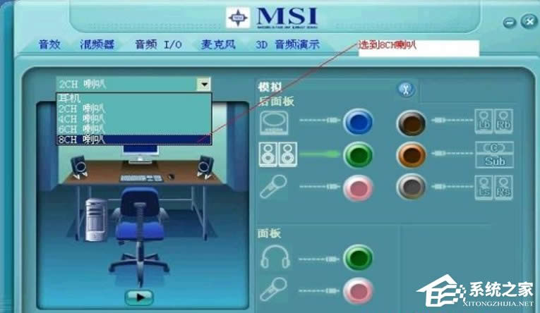 WinXP系統(tǒng)前置音頻沒(méi)聲音怎么辦?