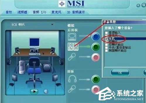WinXP系統(tǒng)前置音頻沒(méi)聲音怎么辦?