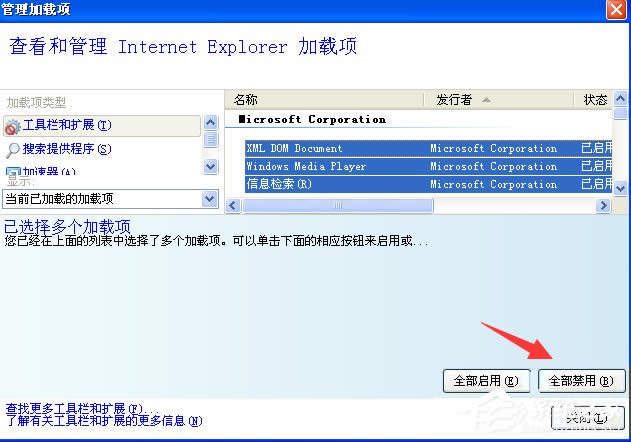 WinXP網(wǎng)站還原錯(cuò)誤如何修復(fù)?