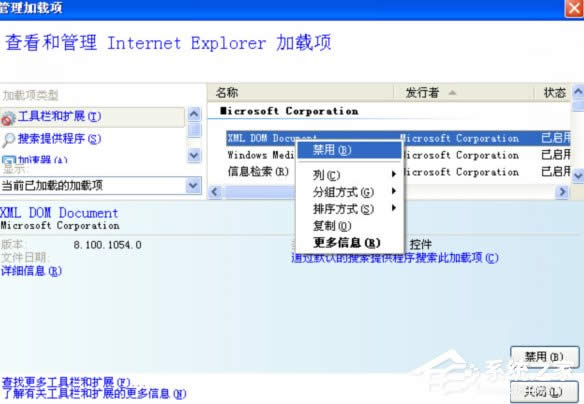 WinXP網(wǎng)站還原錯(cuò)誤如何修復(fù)?