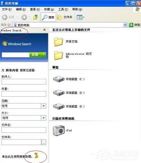 WinXPϵy(tng)Windows Searchжd