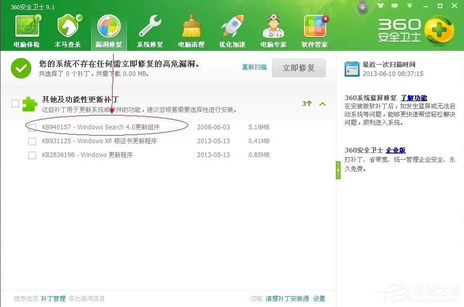 WinXPϵy(tng)Windows Searchжd