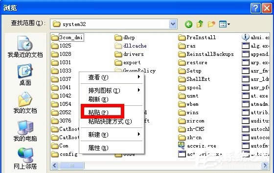 WinXP系統(tǒng)開機出現(xiàn)iertutil.dll丟失問題怎么辦?