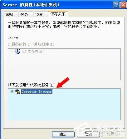 WinXP_Computer Browserգ