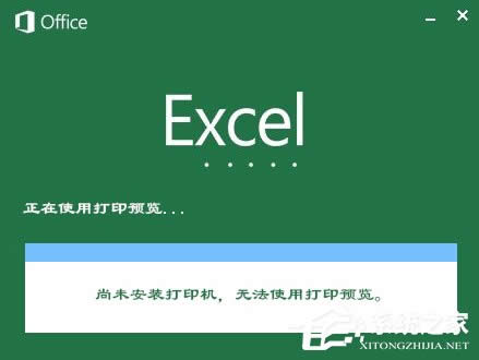 XPϵy(tng)ʹExcelӡA[rʾδbӡCô̎