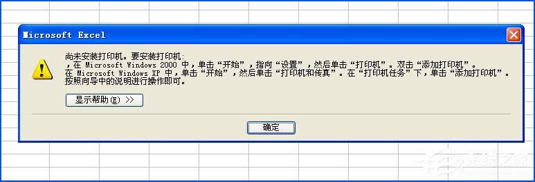 XPϵy(tng)ʹExcelӡA[rʾδbӡCô̎