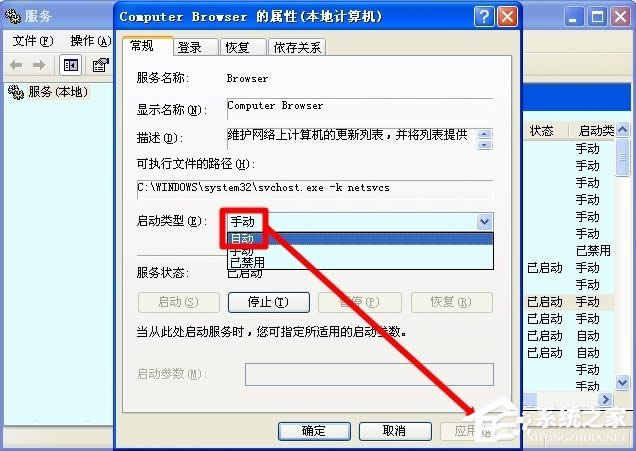 WinXPô_Computer Browser