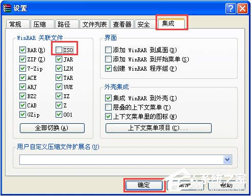 iso是什么文件?XP系統(tǒng)如何打開iso文件?