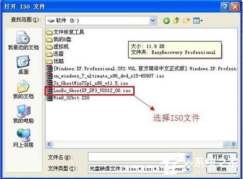 iso是什么文件?XP系統(tǒng)如何打開iso文件?