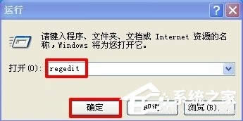 WinXP系統(tǒng)怎么隱藏回收站圖標(biāo)?