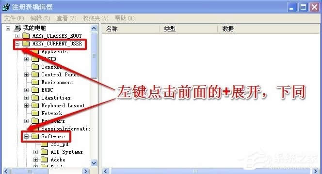 WinXP系統(tǒng)怎么隱藏回收站圖標(biāo)?