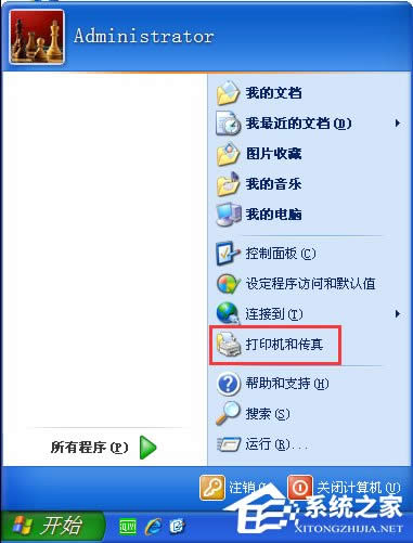 WinXP系統(tǒng)下打印機(jī)如何打印測(cè)試頁?