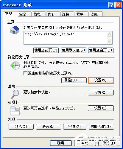 XPϵyеIEļ޸IEλ
