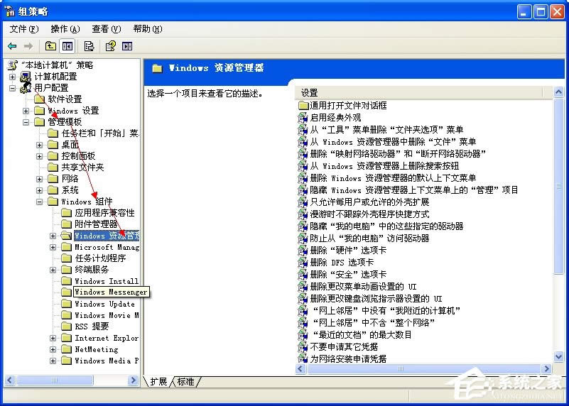 WinXP系統(tǒng)工具菜單中的文件夾選項(xiàng)不見了怎么辦?