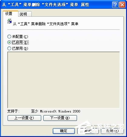 WinXP系統(tǒng)工具菜單中的文件夾選項(xiàng)不見了怎么辦?