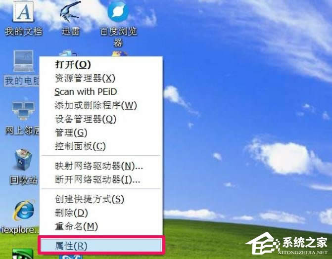 WindowsXPϵy(tng)ҵXԴ_ôk
