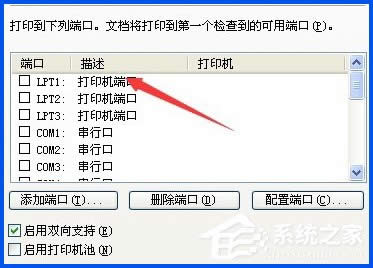 XP系統(tǒng)下打印機(jī)無法打印測試頁怎么辦?