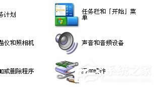 WinXP電腦沒聲音且小喇叭不見了如何解決?