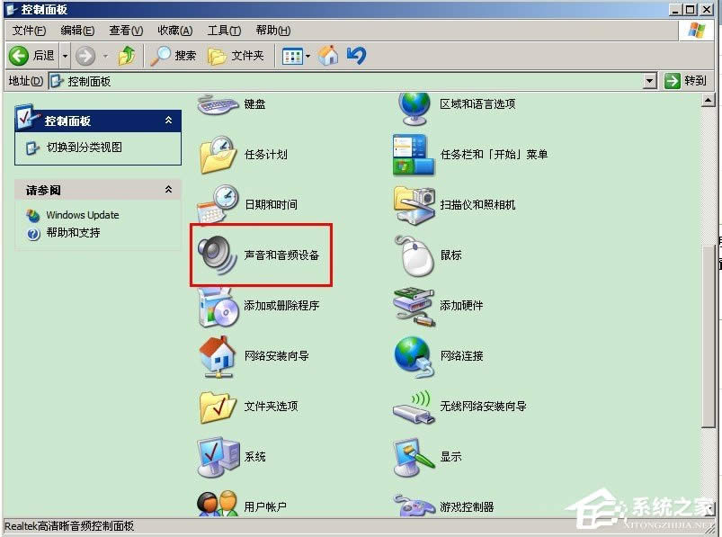 WinXP電腦沒聲音且小喇叭不見了如何解決?