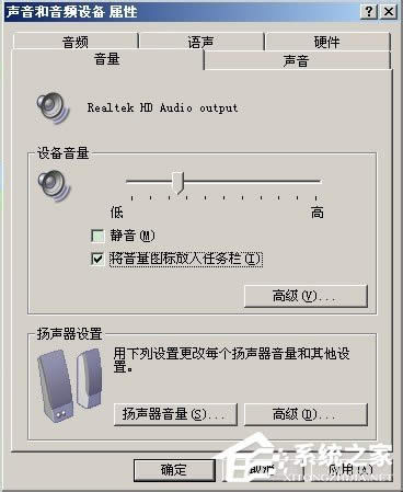 WinXP電腦沒聲音且小喇叭不見了如何解決?