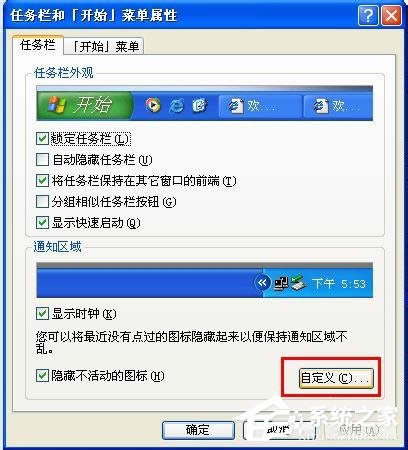 WinXP電腦沒聲音且小喇叭不見了如何解決?