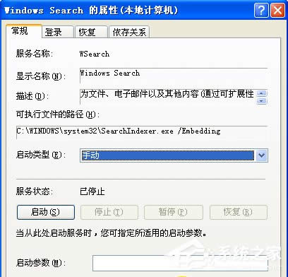 XPϵy(tng)΄hWindows Searchsearchindexer.exeļ