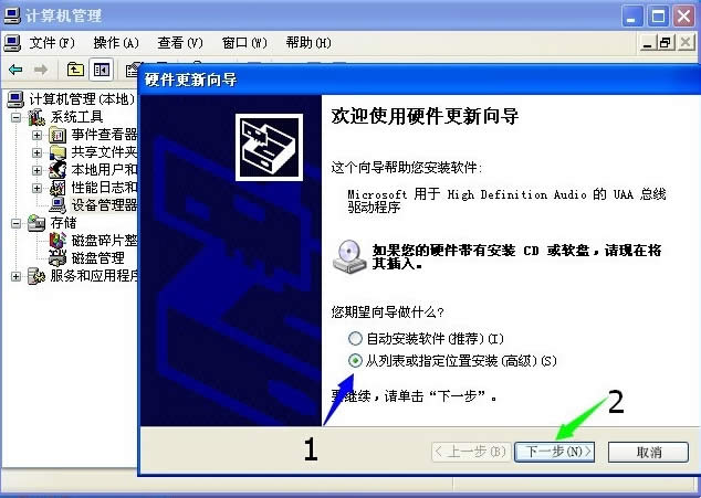 WinXPϵyHD Audioôb