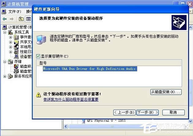 WinXPϵyHD Audioôb