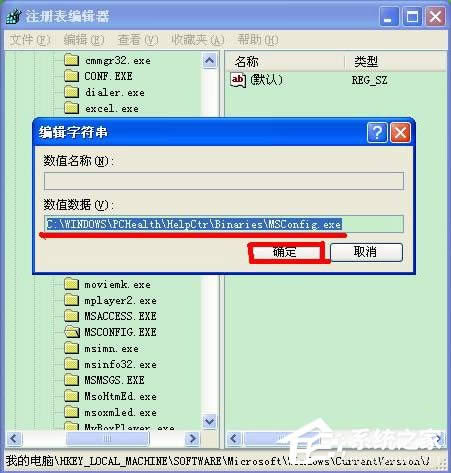 XPϵy_msconfigôQmsconfig.exeҊôһأ