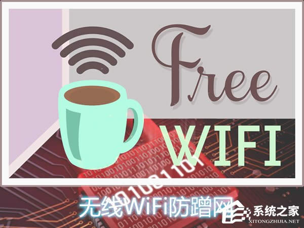 o(w)·ôֹİ˲W(wng)o(w)WiFiW(wng)O(sh)òԽ