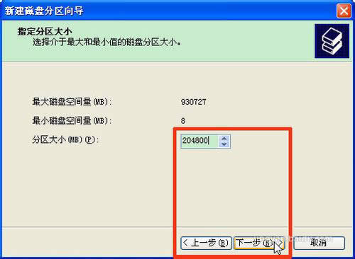 怎么安裝固態(tài)硬盤(pán)?怎么給固態(tài)硬盤(pán)分區(qū)?