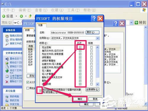 WinXP電腦中的文件或文件夾拒絕訪問(wèn)如何解決?