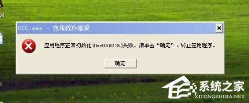 WinXP(yng)óʼʧe(cu)`a0xc0000142ôk