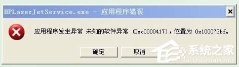 WinXPϵyFóe`0xc0000417ôQ