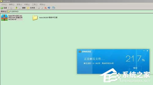 如何解決WinXP安裝CAD提示缺少dfst.dll的問(wèn)題?